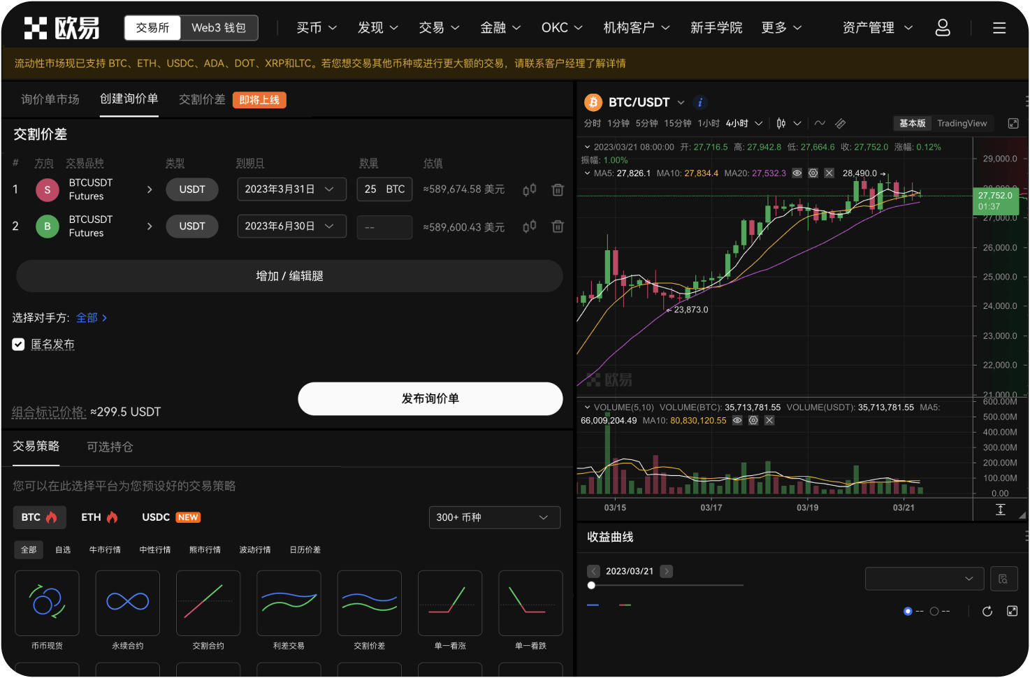 如何设置限价单进行币币交易